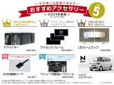 おススメのオプション品です!