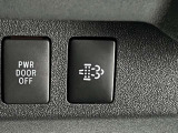 排気ガス浄化スイッチ付き!