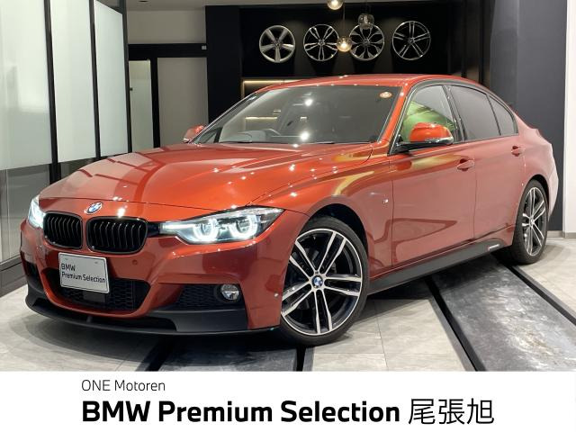 3シリーズセダン 320d Mスポーツ エディション シャドー 