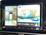 【アラウンドビューモニター】専用のカメラにより、上から見下ろしたような視点で360度クルマの周囲を確認することができます☆死角部分も確認しやすく、狭い場所での切り返しや駐車もスムーズに行えます。