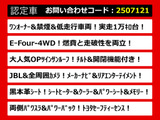 アルファード ハイブリッド 2.5 エグゼクティブ ラウンジ S E-Four 4WD 