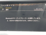 ◆【Bluetooth】ナビゲーションと携帯電話/スマートフォンをBluetooth接続することができます。接続するとハンズフリーで使用することができるので、とても便利です!