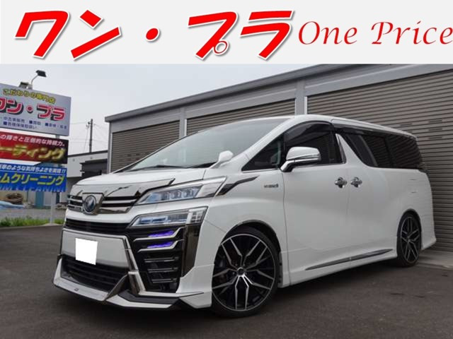 ヴェルファイア ハイブリッド 2.5 ZR E-Four 4WD 