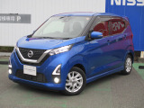 日産デイズ入荷しました!   総額は神奈川県内で登録した場合の概算となります。県外・遠方の方は別途県外登録費用や別途陸送費などがかかることがありますので詳しいお見積りをお問い合わせください。