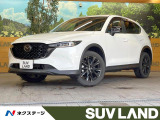 10.25インチマツダコネクト 全周囲カメラ 衝突軽減 レーダークルーズ