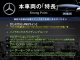 本車両の主な特徴をまとめました。上記の他にもお伝えしきれない魅力がございます。是非お気軽にお問い合わせ下さい。