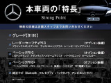 本車両の主な特徴をまとめました。上記の他にもお伝えしきれない魅力がございます。是非お気軽にお問い合わせ下さい。