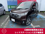 日産 デイズ