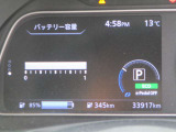 バッテリ残量 12セグ