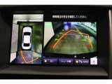 【全周囲カメラ】車両の周辺360度を見渡すことができ、死角をなくせます。
