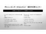 当車両のオプション一覧でございます。