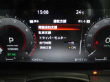 ■標識検知支援、駐車支援、ドライバーモニター、走行時間、凍結注意)等の設定が出来ます。