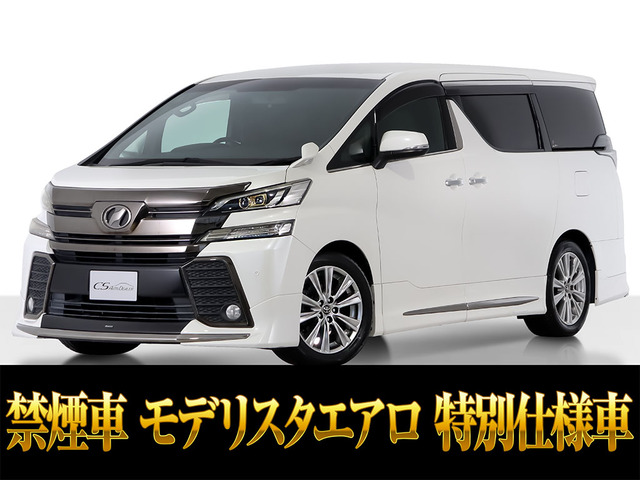 ヴェルファイア 2.5 Z Aエディション ゴールデンアイズ モデリスタ ローダウン 禁煙
