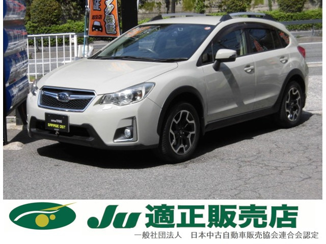 インプレッサXV 2.0i-L アイサイト 4WD 全国ロング保証付 後期モデル