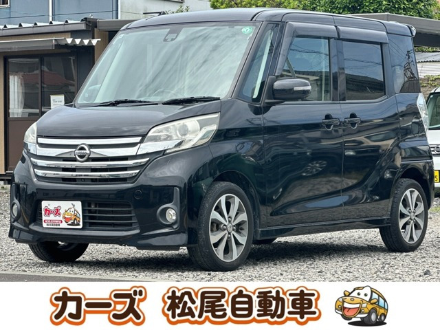 デイズルークス ハイウェイスター X Gパッケージ 保証12ヵ月・走行無制限