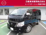 日産 キャラバン