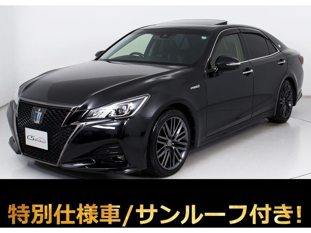 クラウンアスリートハイブリッド 2.5 S Jフロンティア リミテッド最終型 サンルーフ