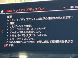 人気のヘッドアップディスプレイ!現在の車速、ナビゲーション・システムによるルート案内の矢印表示、チェック・コントロール、前車接近警告など、さまざまな情報をドライバーの視界内に直接表示いたします!