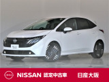 元試乗車の日産ノートオーラ!100%モーター駆動でパワフルな走りと静粛性が魅力のお車です!メーカーナビにアラウンドビューモニター・プロパイロット付き!