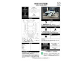 MAZDA2 1.5 15S プロアクティブ スマートエディションII 