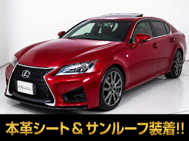 GS 250 Fスポーツ SR 黒革 禁煙 記録簿X26