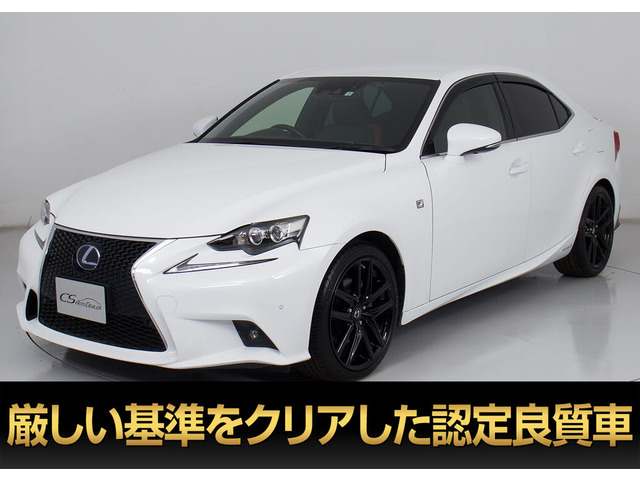 IS 300h Fスポーツ クロスライン LDA プリクラッシュS