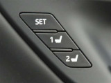 運転席は二人分のシートポジションを記憶します。