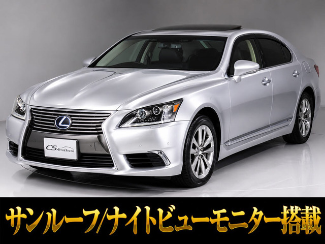 LS 600h バージョンC Iパッケージ 4WD サンルーフナイトビューモニター