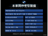 装備案内