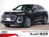 アウディ Q5スポーツバック