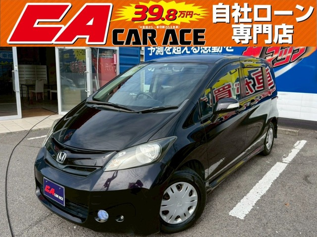 ホンダ フリード 