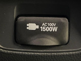 【アクセサリーコンセント】キャンプやスポーツ、アウトドアでのアクティビティはもちろん、災害・停電の際に助けにもなるAC100Vコンセントを装備♪ケータイやタブレット、ゲーム機器の充電にも♪
