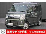 このたびは日産サティオ千葉U-CAR四街道店のホームページをご覧頂きありがとうございます。