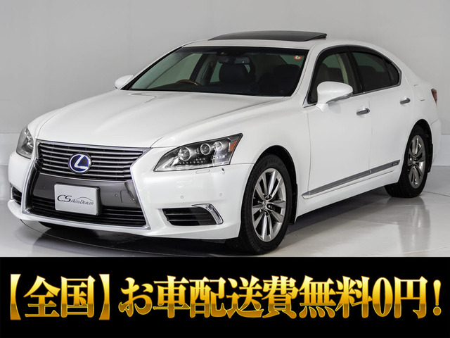 LS 600h バージョンC Iパッケージ 4WD サンルーフ格安目玉車両