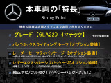 GLAクラス GLA220 4マチック 4WD 