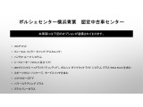 当車両のオプション一覧でございます。