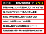 LS 460 Fスポーツ TRDエアロマークレビンソン連眼LED