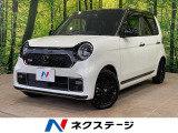 ホンダ N-ONE
