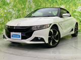 【中古車情報】ホンダ S660 アルファ  の中古車詳細（走行距離：4.5万km、カラー：プレミアムスターホワイト・パール、販売地域：神奈川県小田原市）