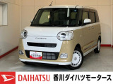 人気のダイハツ車、良質中古車を展示中!ダイハツディーラーならではの品揃えと充実の整備体制で安心の車探しをご提案します。どんなことでも構いません。車のことで気になることがあれば何でもご相談ください!