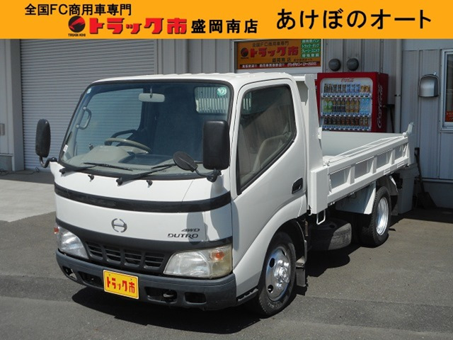デュトロ 4.0 10尺ダンプ フルジャストロー ディーゼル 4WD