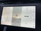 【Pivi Pro】2021年モデルより展開された新システム「Pivi Pro」は操作性が格段に向上。車輌制御システムもさらに充実。