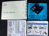 取扱説明書やメンテナンスノートもそろっています。