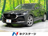 純正8型ナビ 全周囲カメラ 禁煙車 衝突軽減装置 レーダークルーズ