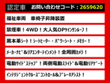 エルグランド 3.5 VIP 福祉 車椅子昇降装置 4WD禁煙