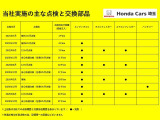 ●前ユーザーがしっかり点検を行っていた車です。点検だけでなく、エンジンオイル交換も定期的に行っていました。前ユーザーが大切にしていたことが伝わってきますね!