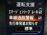 車線逸脱防止機能付き♪ふらつき防止も兼ねており安全装備でもありますね♪白線をまたいで走行しますと警報音でお知らせしてくれますので、長距離ドライブ時など安心です。