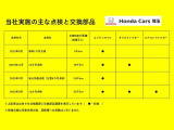 ●前ユーザーがしっかり点検を行っていた車です。点検だけでなく、エンジンオイル交換も定期的に行っていました。前ユーザーが大切にしていたことが伝わってきますね!