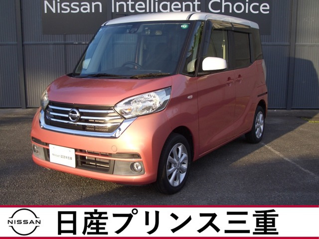 日産 デイズルークス 