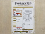 トヨタ自動車が認定した検査員が、厳正に検査した車両検査証明書を発行しています。キズの程度や場所を展開図で分かりやすく表示しているのでおクルマの状態がすぐ分かります。